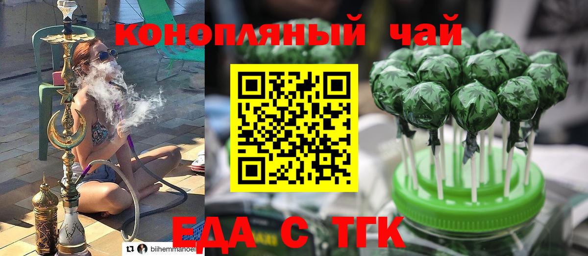 Печенье с ТГК конопля Ипатово