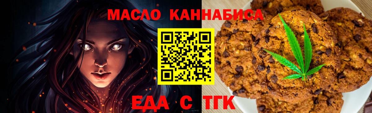 Canna-Cookies марихуана  Вход с VPN  Ипатово 