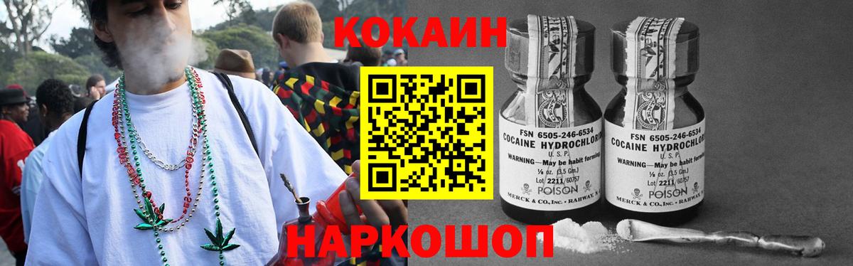 КОКАИН  Cocaine Fish Scale  Ипатово  Вход с VPN  КОКАИН VHQ 