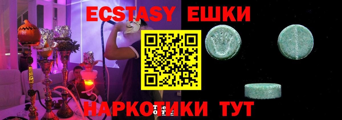 Ecstasy Дубай  ЭКСТАЗИ XTC  Вход с VPN  Ипатово 