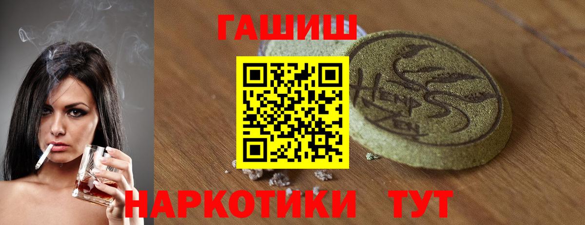 ГАШ индика сатива  Вход с VPN  ГАШ 40% ТГК  Гашиш  Ипатово 