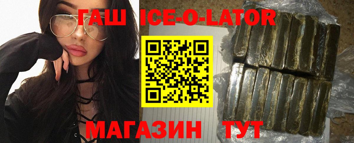 ГАШ hashish Ипатово