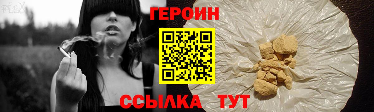 Героин афганец  Вход с VPN  Ипатово 