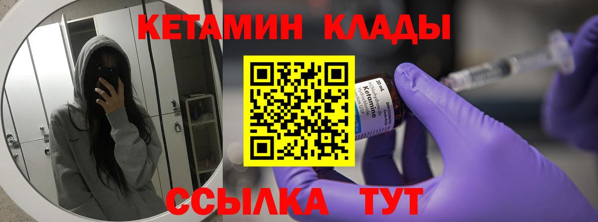 Кетамин VHQ Ипатово