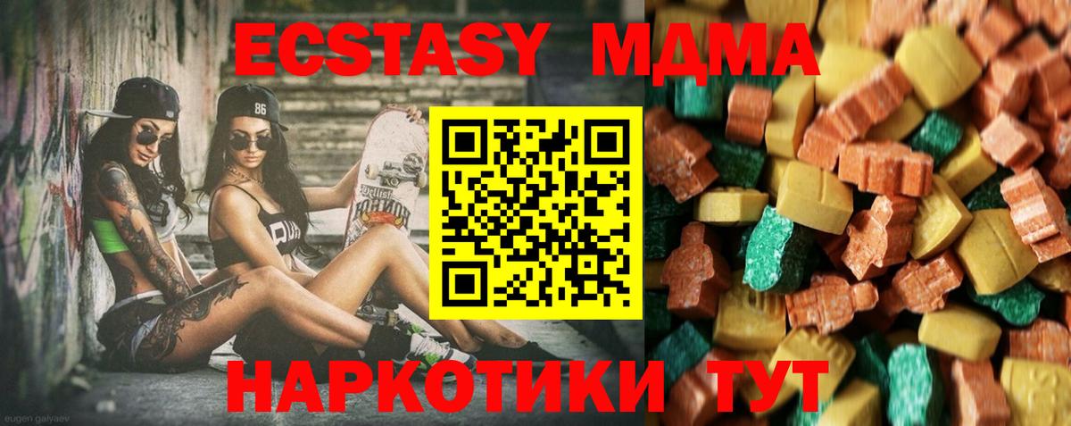 Ипатово  МДМА Molly  Вход с VPN  МДМА молли 