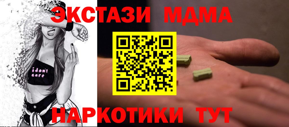 MDMA VHQ Ипатово