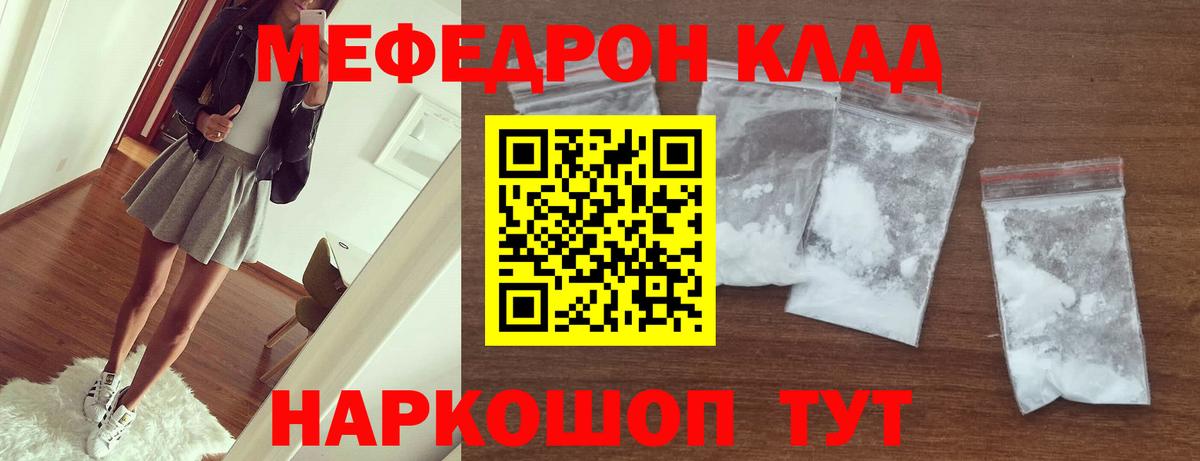 МЯУ-МЯУ мука  Меф  Ипатово  Вход с VPN 