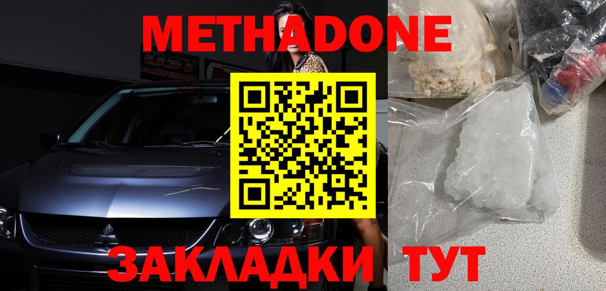 гидра ССЫЛКА  Вход с VPN  Метадон мёд  Ипатово  Метадон белоснежный 