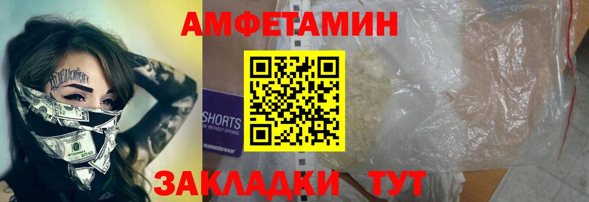 МЕТАМФЕТАМИН кристалл  Вход с VPN  Ипатово 