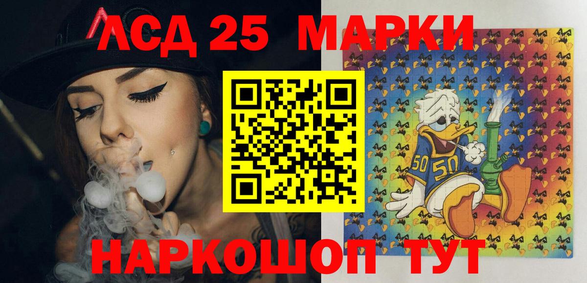 Наркотические марки 1,5мг Ипатово