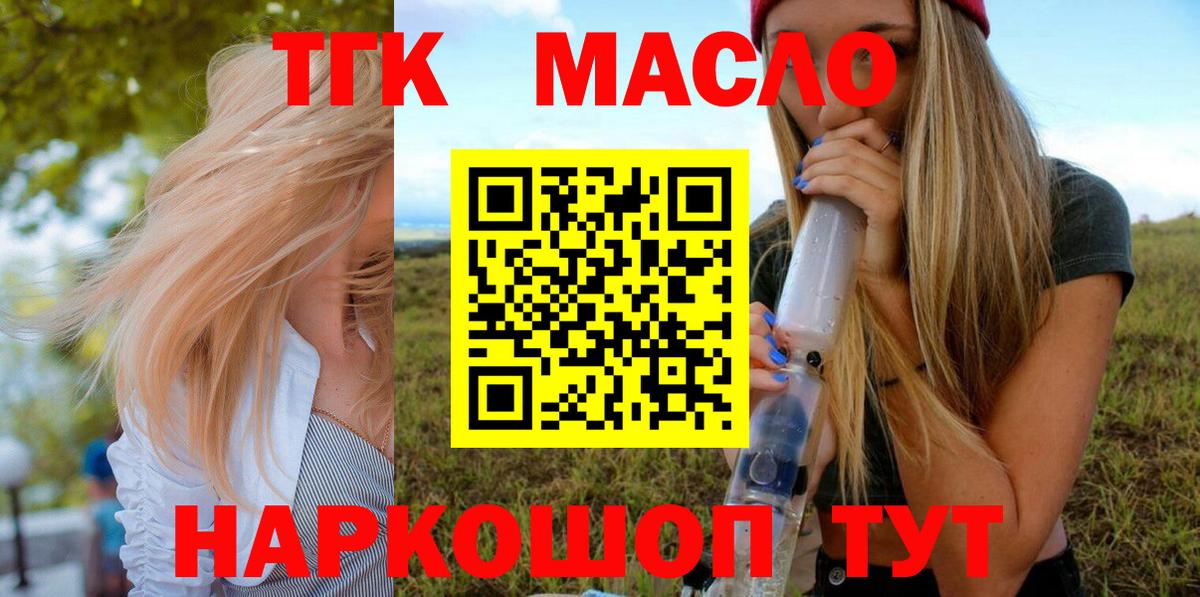 Дистиллят ТГК вейп с тгк Ипатово