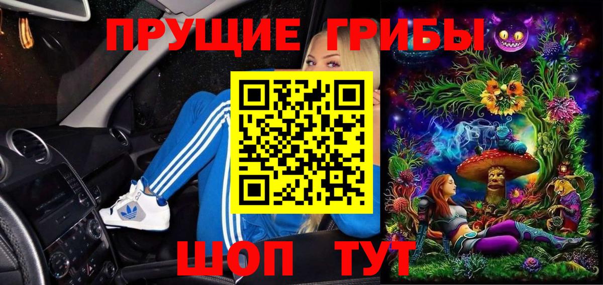 Галлюциногенные грибы Magic Shrooms Ипатово